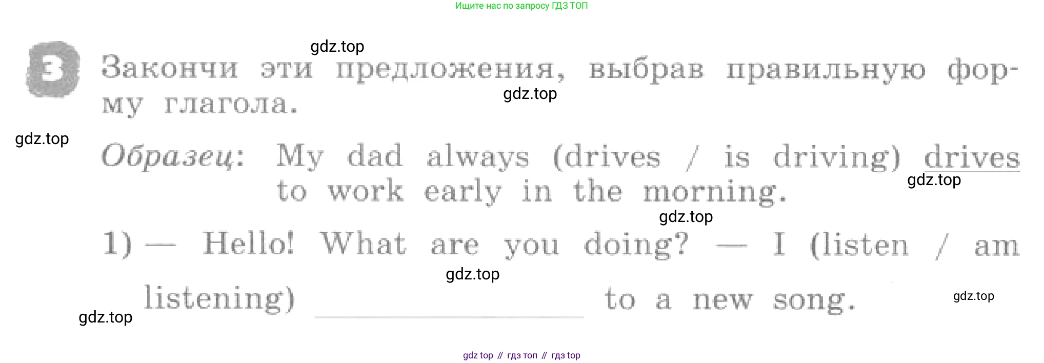 ГДЗ Английский язык (english), 4 класс рабочая тетрадь, авторы: Афанасьева Ольга Васильевна (Afanasyeva Olga), Михеева Ирина Владимировна (Mikheeva Irina), издательство Дрофа, Москва, 2013 - 2023, сиреневого цвета, страница 50, номер 3, Условие