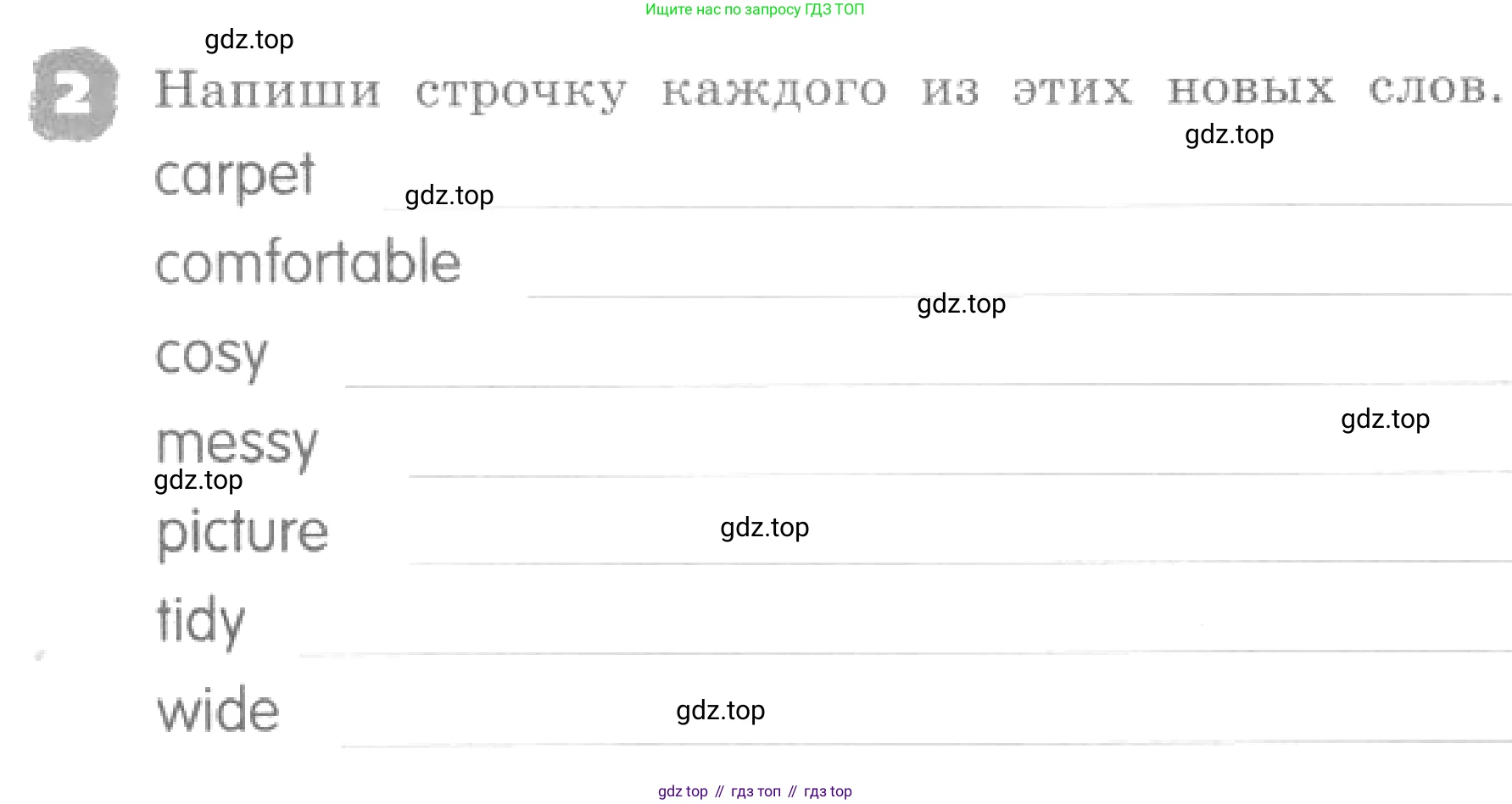 ГДЗ Английский язык (english), 4 класс рабочая тетрадь, авторы: Афанасьева Ольга Васильевна (Afanasyeva Olga), Михеева Ирина Владимировна (Mikheeva Irina), издательство Дрофа, Москва, 2013 - 2023, сиреневого цвета, страница 53, номер 2, Условие