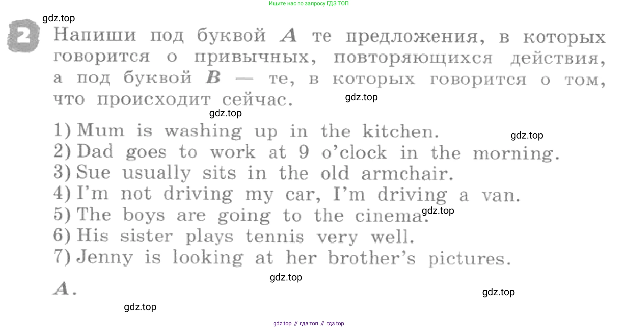 ГДЗ Английский язык (english), 4 класс рабочая тетрадь, авторы: Афанасьева Ольга Васильевна (Afanasyeva Olga), Михеева Ирина Владимировна (Mikheeva Irina), издательство Дрофа, Москва, 2013 - 2023, сиреневого цвета, страница 58, номер 2, Условие