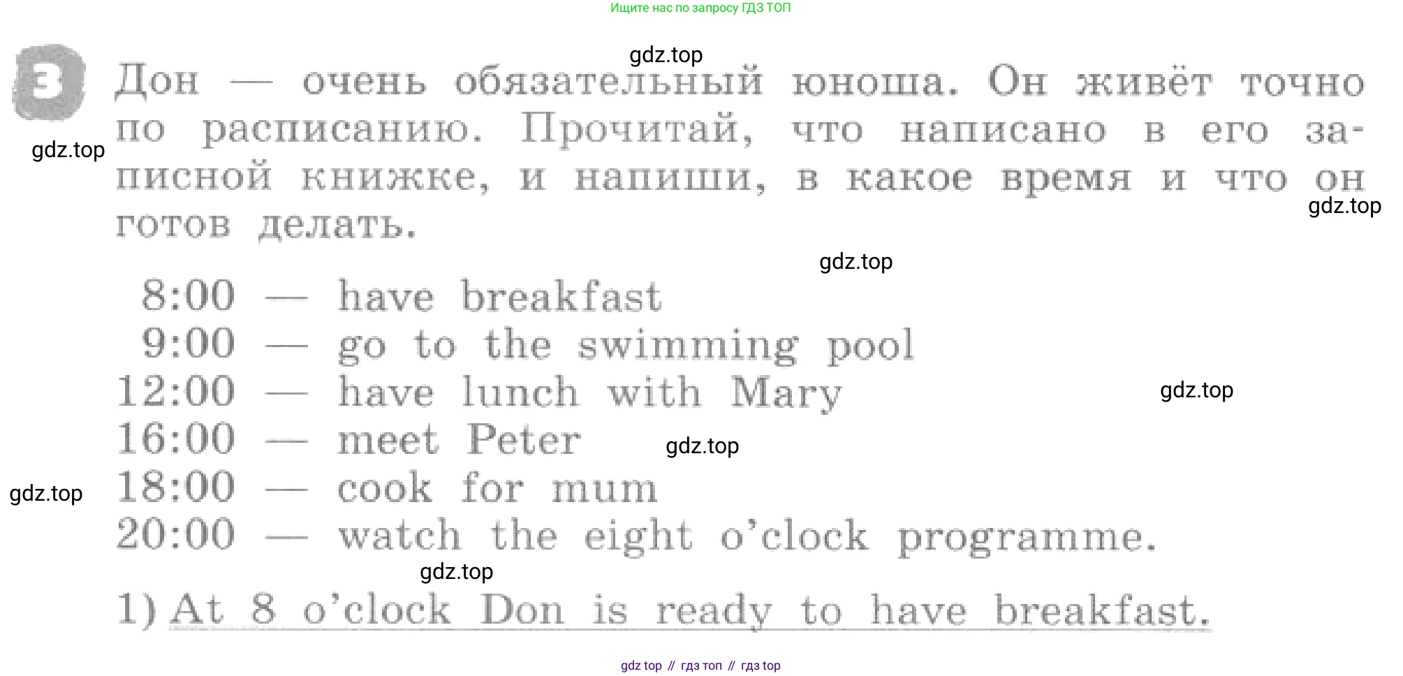 ГДЗ Английский язык (english), 4 класс рабочая тетрадь, авторы: Афанасьева Ольга Васильевна (Afanasyeva Olga), Михеева Ирина Владимировна (Mikheeva Irina), издательство Дрофа, Москва, 2013 - 2023, сиреневого цвета, страница 59, номер 3, Условие