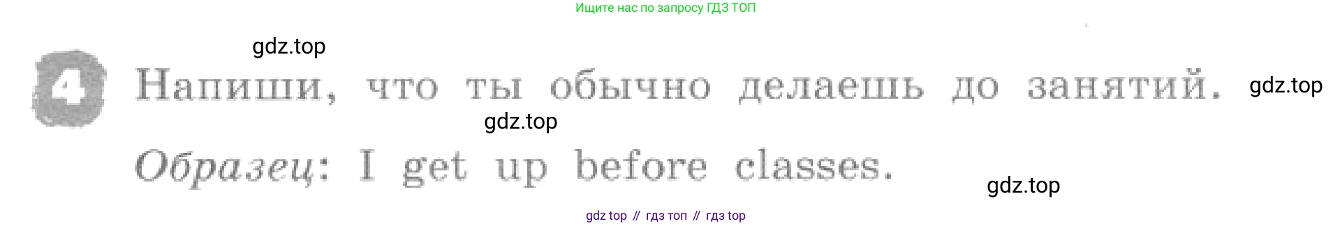 ГДЗ Английский язык (english), 4 класс рабочая тетрадь, авторы: Афанасьева Ольга Васильевна (Afanasyeva Olga), Михеева Ирина Владимировна (Mikheeva Irina), издательство Дрофа, Москва, 2013 - 2023, сиреневого цвета, страница 62, номер 4, Условие