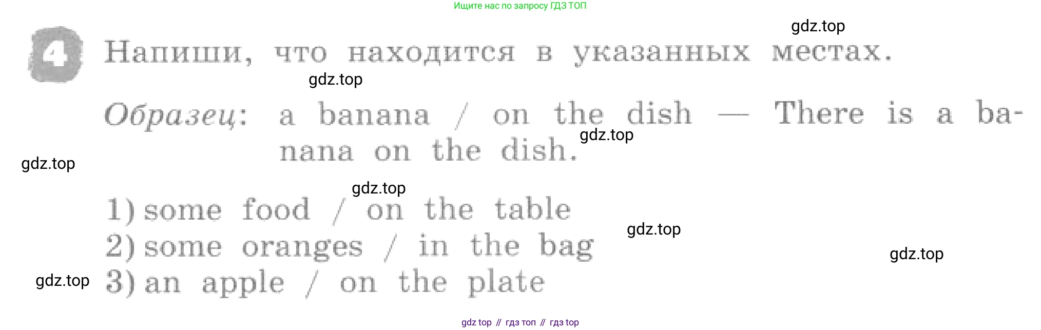 ГДЗ Английский язык (english), 4 класс рабочая тетрадь, авторы: Афанасьева Ольга Васильевна (Afanasyeva Olga), Михеева Ирина Владимировна (Mikheeva Irina), издательство Дрофа, Москва, 2013 - 2023, сиреневого цвета, страница 63, номер 4, Условие