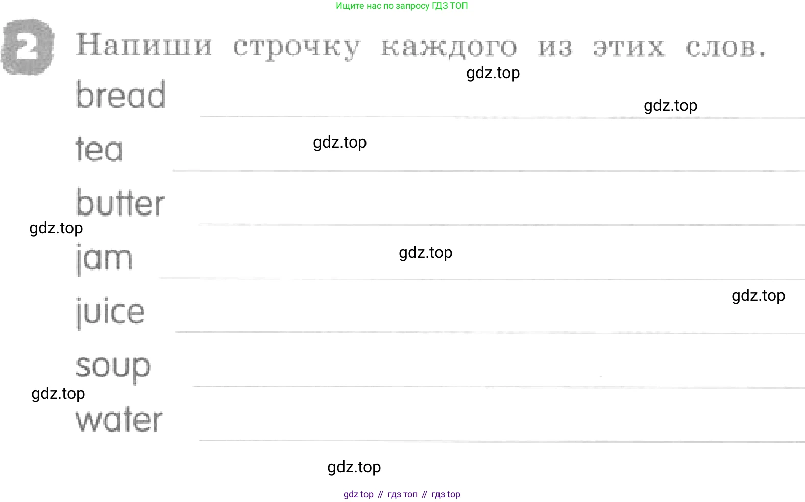 ГДЗ Английский язык (english), 4 класс рабочая тетрадь, авторы: Афанасьева Ольга Васильевна (Afanasyeva Olga), Михеева Ирина Владимировна (Mikheeva Irina), издательство Дрофа, Москва, 2013 - 2023, сиреневого цвета, страница 64, номер 2, Условие