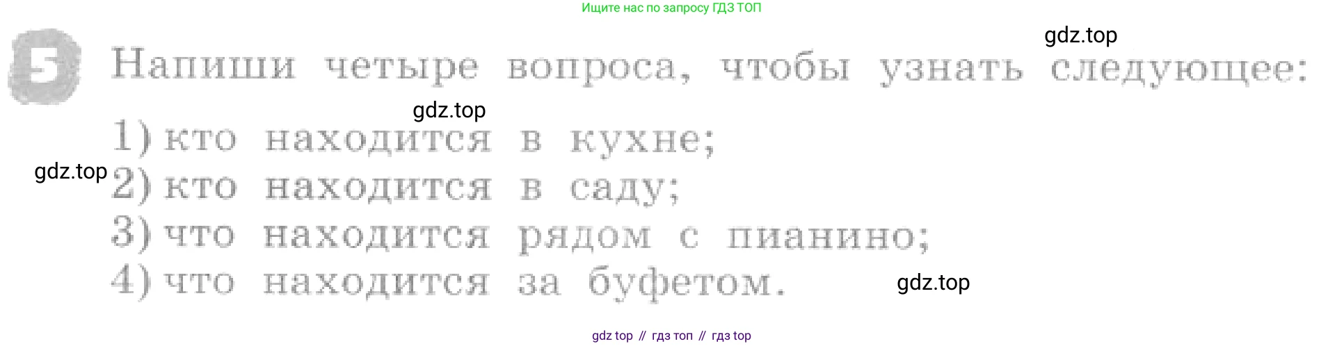 ГДЗ Английский язык (english), 4 класс рабочая тетрадь, авторы: Афанасьева Ольга Васильевна (Afanasyeva Olga), Михеева Ирина Владимировна (Mikheeva Irina), издательство Дрофа, Москва, 2013 - 2023, сиреневого цвета, страница 67, номер 5, Условие