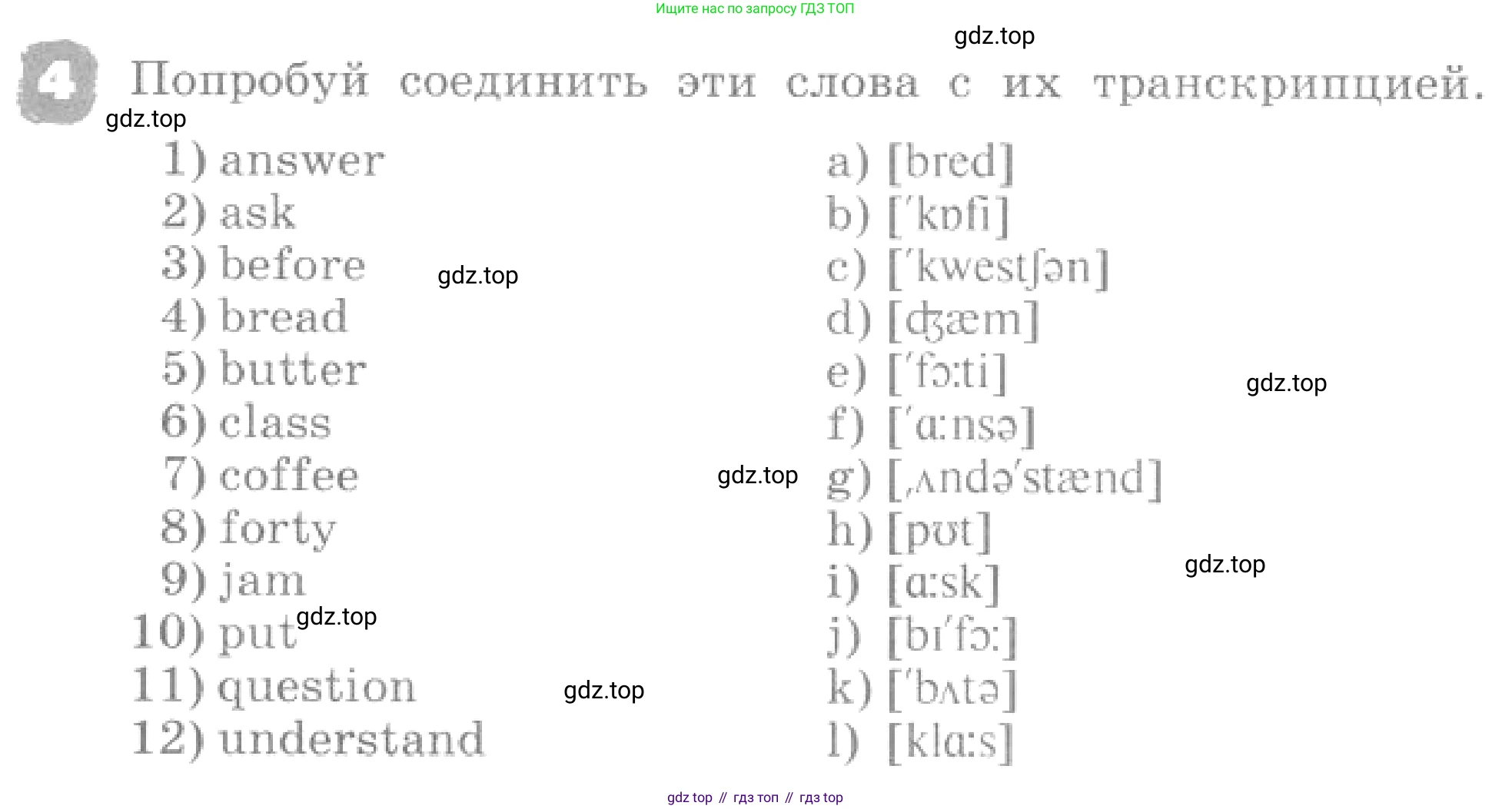 ГДЗ Английский язык (english), 4 класс рабочая тетрадь, авторы: Афанасьева Ольга Васильевна (Afanasyeva Olga), Михеева Ирина Владимировна (Mikheeva Irina), издательство Дрофа, Москва, 2013 - 2023, сиреневого цвета, страница 74, номер 4, Условие