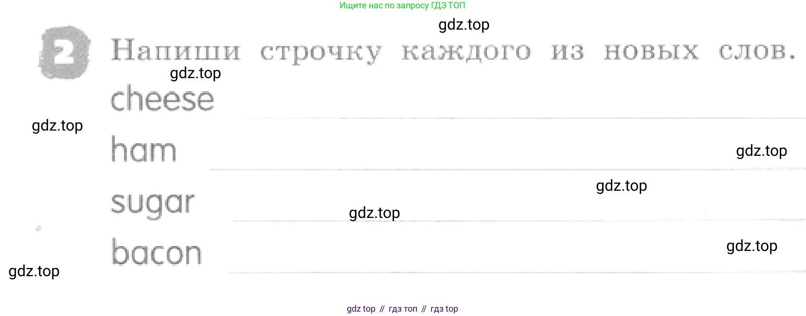 ГДЗ Английский язык (english), 4 класс рабочая тетрадь, авторы: Афанасьева Ольга Васильевна (Afanasyeva Olga), Михеева Ирина Владимировна (Mikheeva Irina), издательство Дрофа, Москва, 2013 - 2023, сиреневого цвета, страница 79, номер 2, Условие