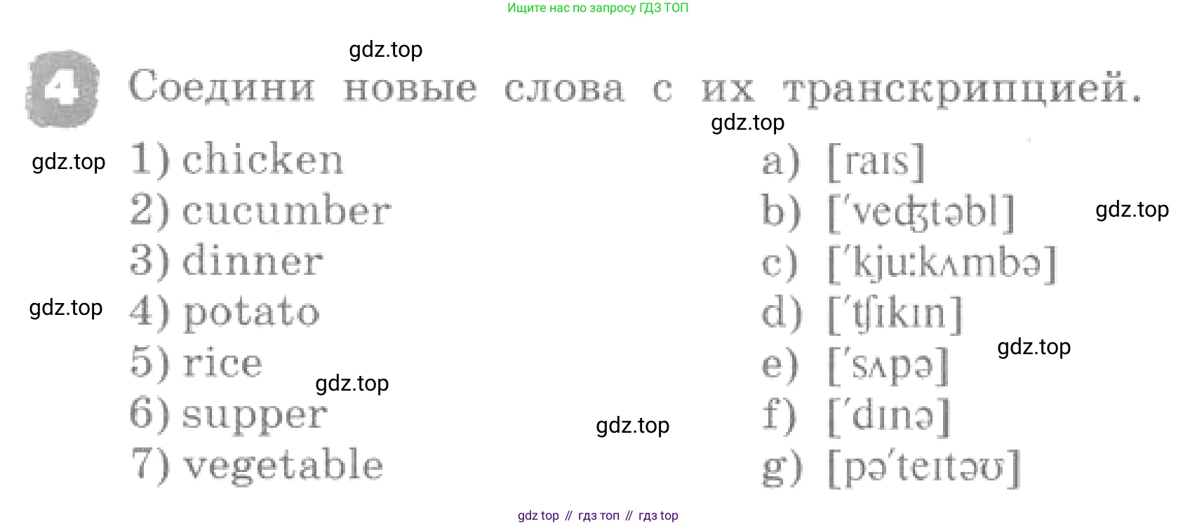 ГДЗ Английский язык (english), 4 класс рабочая тетрадь, авторы: Афанасьева Ольга Васильевна (Afanasyeva Olga), Михеева Ирина Владимировна (Mikheeva Irina), издательство Дрофа, Москва, 2013 - 2023, сиреневого цвета, страница 85, номер 4, Условие