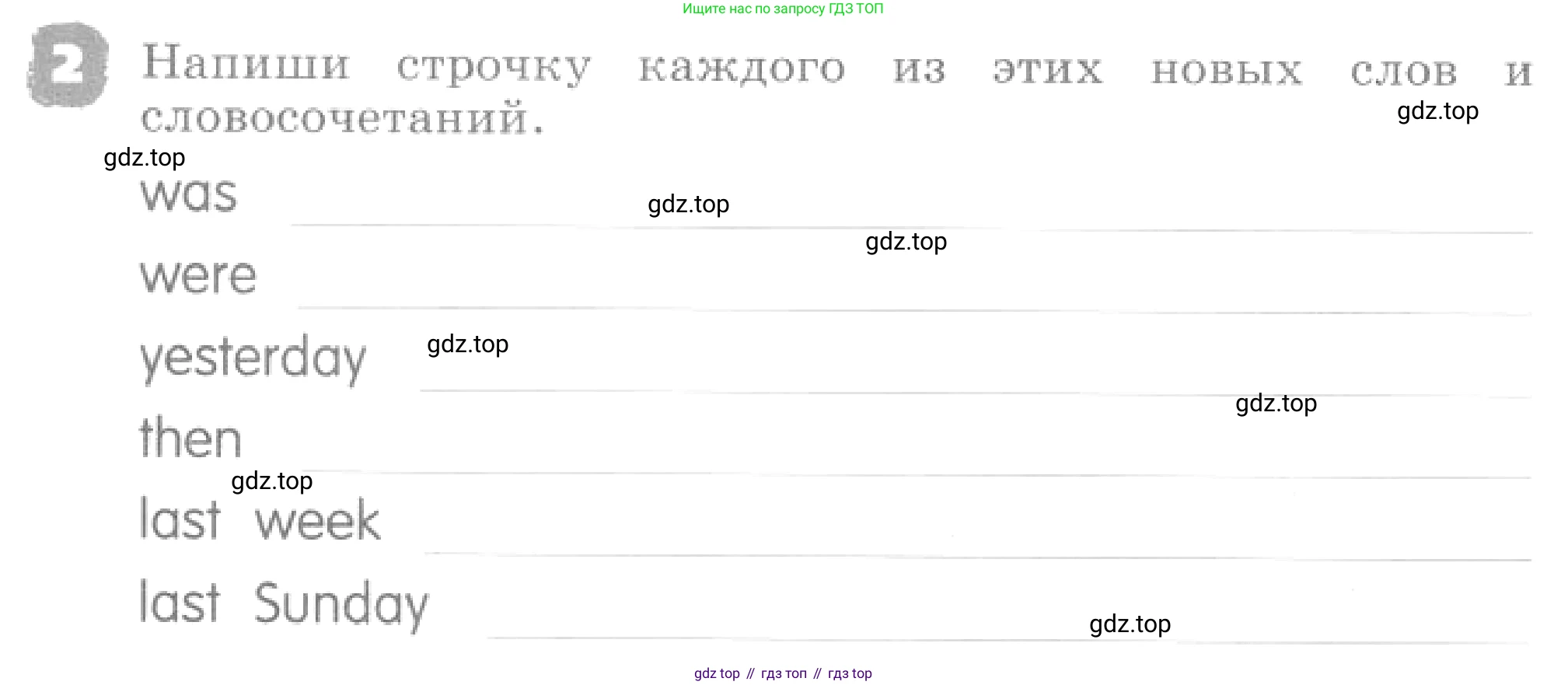 ГДЗ Английский язык (english), 4 класс рабочая тетрадь, авторы: Афанасьева Ольга Васильевна (Afanasyeva Olga), Михеева Ирина Владимировна (Mikheeva Irina), издательство Дрофа, Москва, 2013 - 2023, сиреневого цвета, страница 90, номер 2, Условие