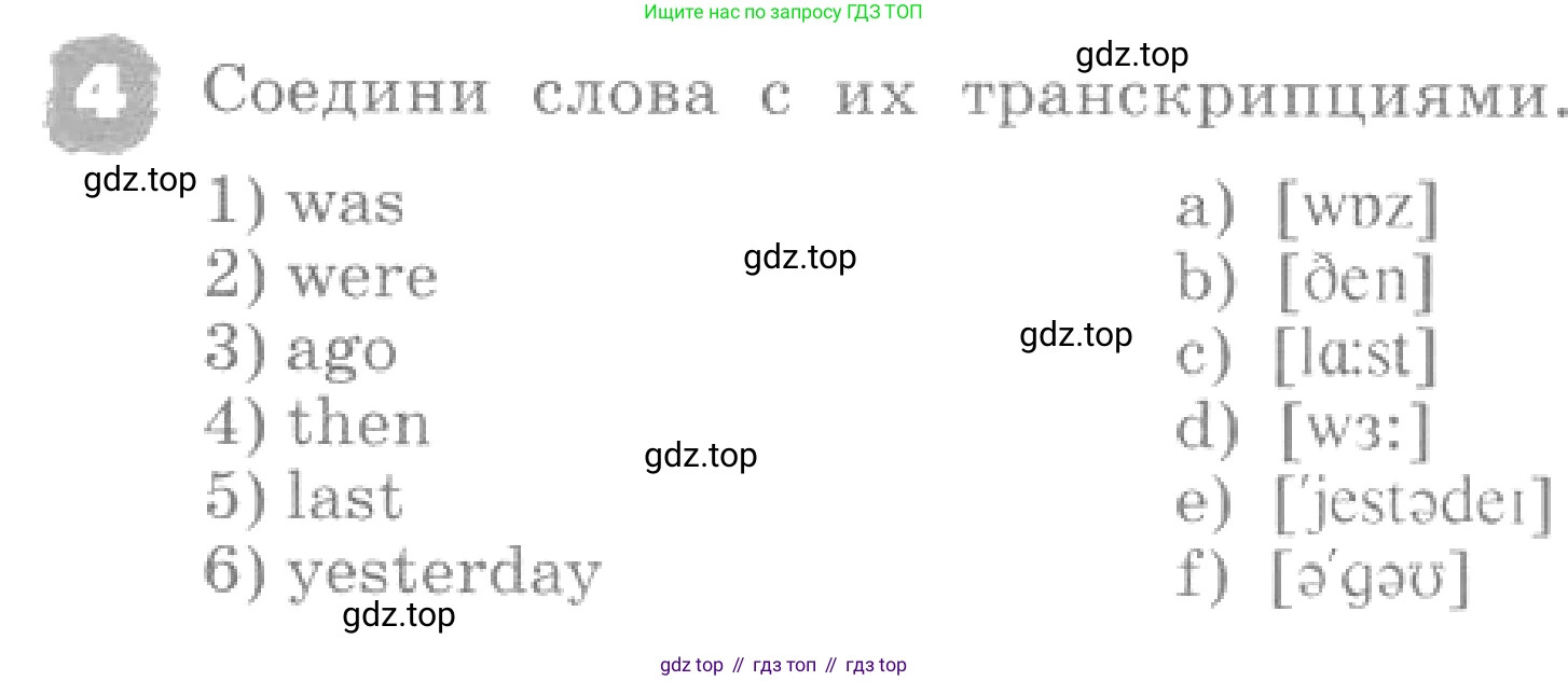 ГДЗ Английский язык (english), 4 класс рабочая тетрадь, авторы: Афанасьева Ольга Васильевна (Afanasyeva Olga), Михеева Ирина Владимировна (Mikheeva Irina), издательство Дрофа, Москва, 2013 - 2023, сиреневого цвета, страница 91, номер 4, Условие
