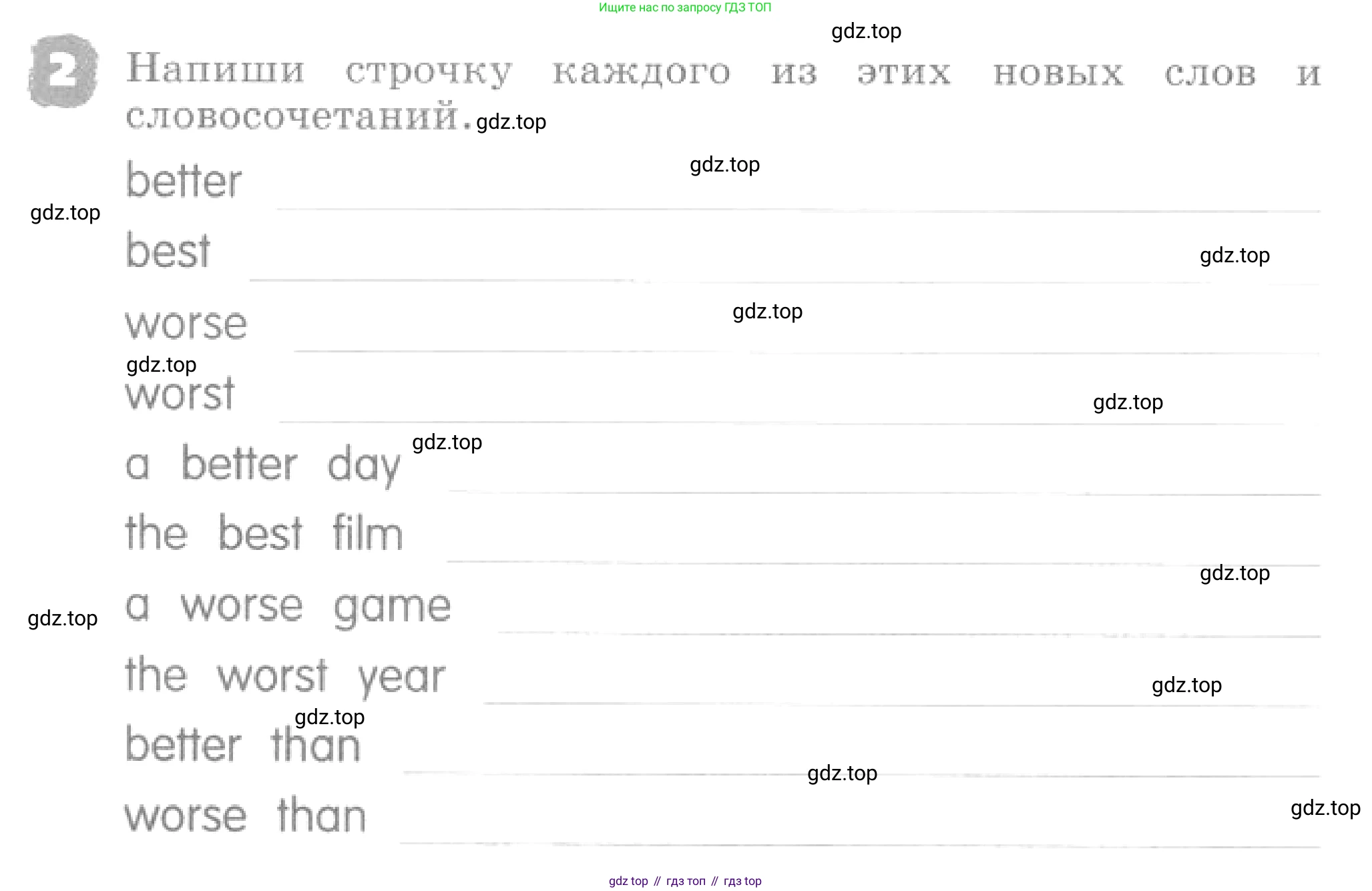 ГДЗ Английский язык (english), 4 класс рабочая тетрадь, авторы: Афанасьева Ольга Васильевна (Afanasyeva Olga), Михеева Ирина Владимировна (Mikheeva Irina), издательство Дрофа, Москва, 2013 - 2023, сиреневого цвета, страница 92, номер 2, Условие