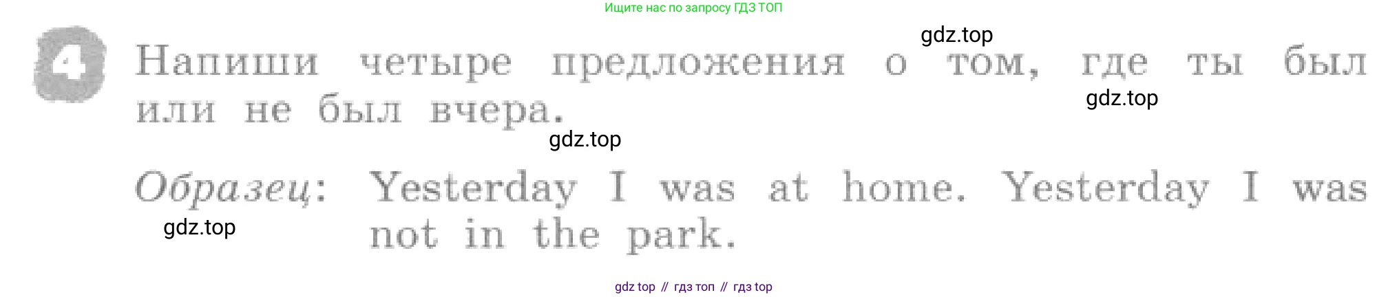 ГДЗ Английский язык (english), 4 класс рабочая тетрадь, авторы: Афанасьева Ольга Васильевна (Afanasyeva Olga), Михеева Ирина Владимировна (Mikheeva Irina), издательство Дрофа, Москва, 2013 - 2023, сиреневого цвета, страница 93, номер 4, Условие