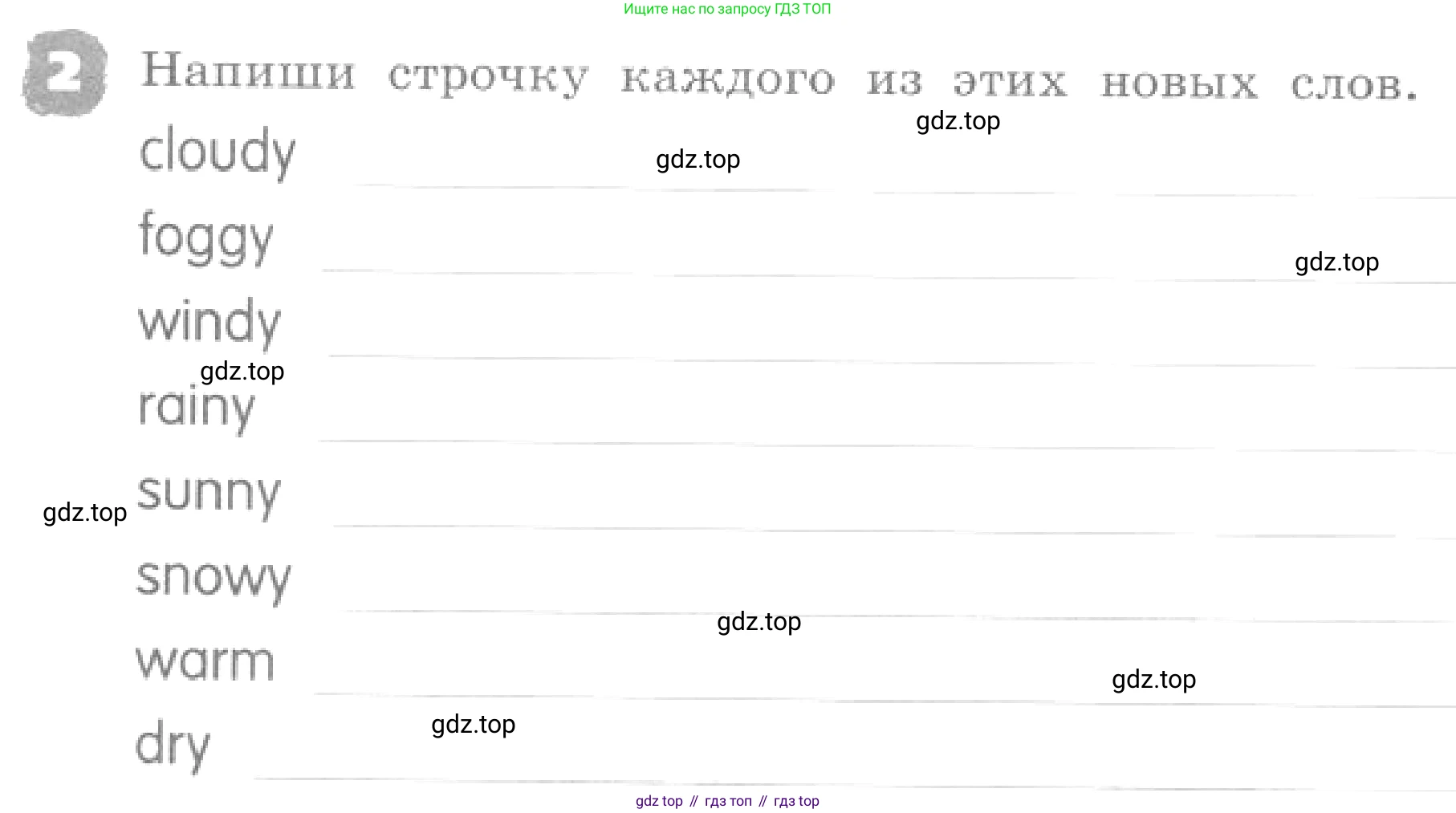 ГДЗ Английский язык (english), 4 класс рабочая тетрадь, авторы: Афанасьева Ольга Васильевна (Afanasyeva Olga), Михеева Ирина Владимировна (Mikheeva Irina), издательство Дрофа, Москва, 2013 - 2023, сиреневого цвета, страница 94, номер 2, Условие