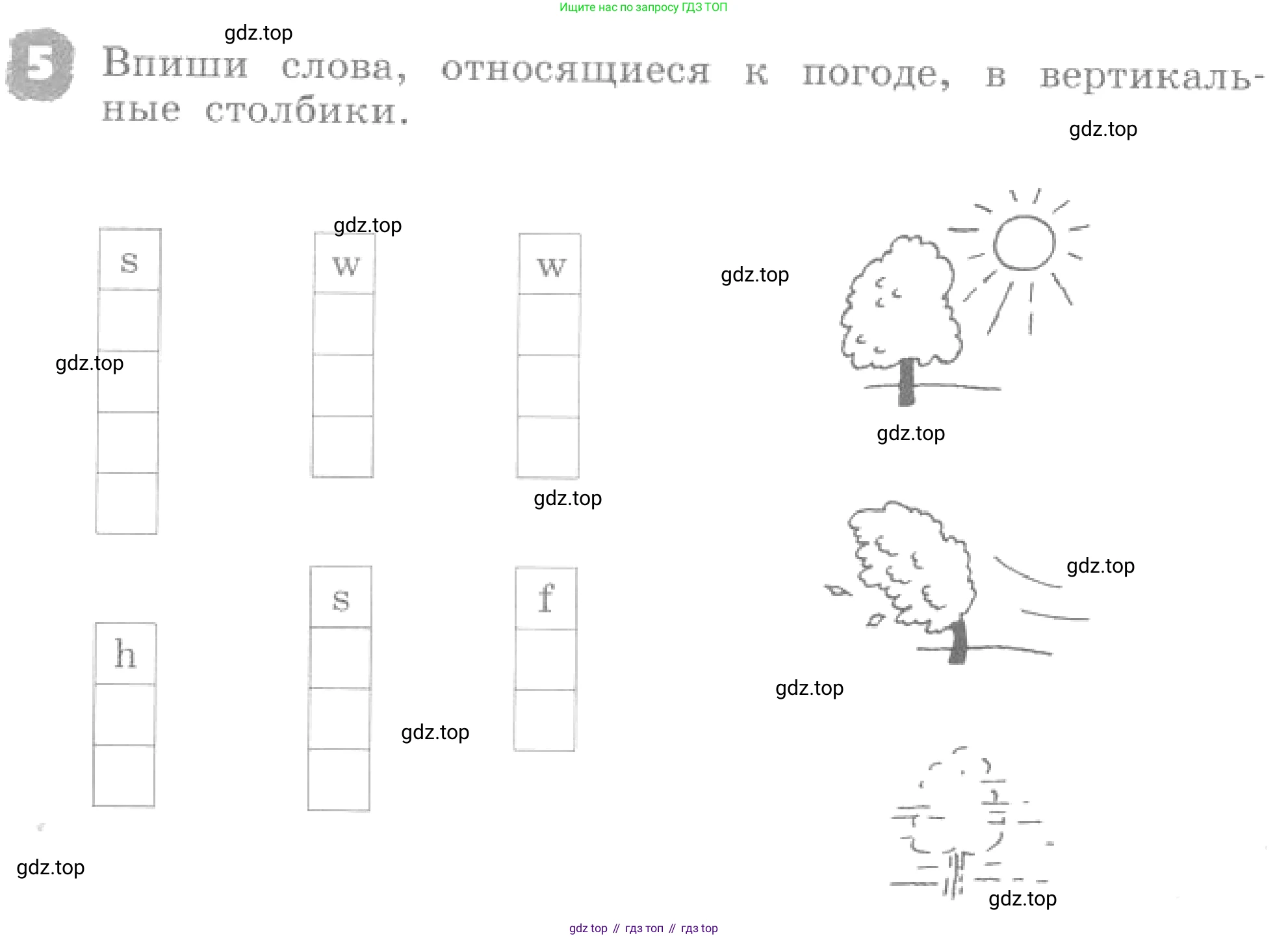 ГДЗ Английский язык (english), 4 класс рабочая тетрадь, авторы: Афанасьева Ольга Васильевна (Afanasyeva Olga), Михеева Ирина Владимировна (Mikheeva Irina), издательство Дрофа, Москва, 2013 - 2023, сиреневого цвета, страница 97, номер 5, Условие