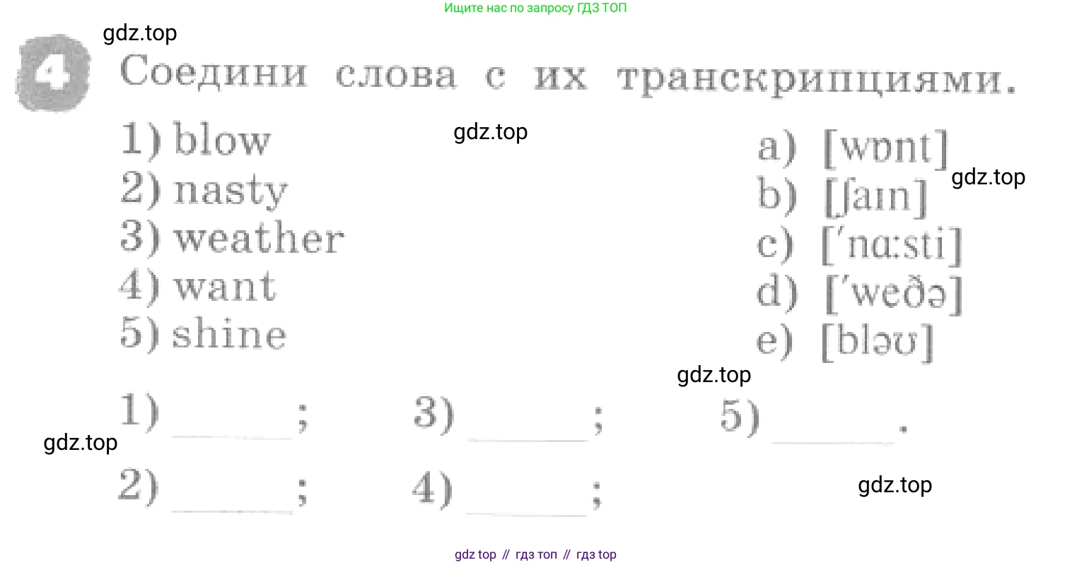 ГДЗ Английский язык (english), 4 класс рабочая тетрадь, авторы: Афанасьева Ольга Васильевна (Afanasyeva Olga), Михеева Ирина Владимировна (Mikheeva Irina), издательство Дрофа, Москва, 2013 - 2023, сиреневого цвета, страница 99, номер 4, Условие