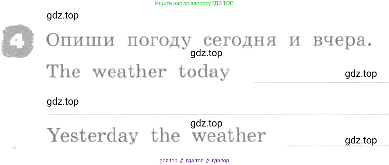 ГДЗ Английский язык (english), 4 класс рабочая тетрадь, авторы: Афанасьева Ольга Васильевна (Afanasyeva Olga), Михеева Ирина Владимировна (Mikheeva Irina), издательство Дрофа, Москва, 2013 - 2023, сиреневого цвета, страница 103, номер 4, Условие