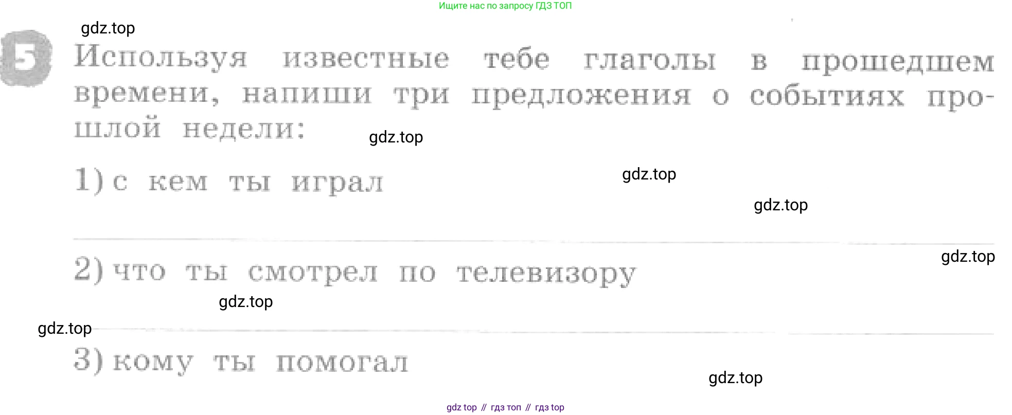 ГДЗ Английский язык (english), 4 класс рабочая тетрадь, авторы: Афанасьева Ольга Васильевна (Afanasyeva Olga), Михеева Ирина Владимировна (Mikheeva Irina), издательство Дрофа, Москва, 2013 - 2023, сиреневого цвета, страница 106, номер 5, Условие