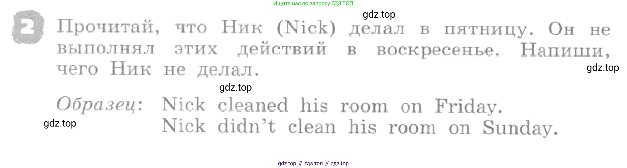 ГДЗ Английский язык (english), 4 класс рабочая тетрадь, авторы: Афанасьева Ольга Васильевна (Afanasyeva Olga), Михеева Ирина Владимировна (Mikheeva Irina), издательство Дрофа, Москва, 2013 - 2023, сиреневого цвета, страница 106, номер 2, Условие
