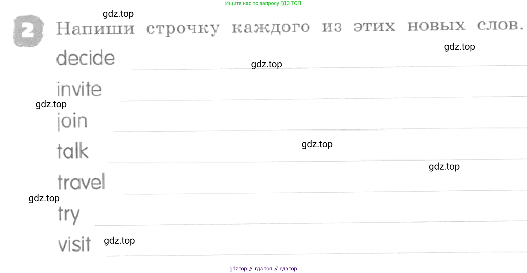 ГДЗ Английский язык (english), 4 класс рабочая тетрадь, авторы: Афанасьева Ольга Васильевна (Afanasyeva Olga), Михеева Ирина Владимировна (Mikheeva Irina), издательство Дрофа, Москва, 2013 - 2023, сиреневого цвета, страница 109, номер 2, Условие