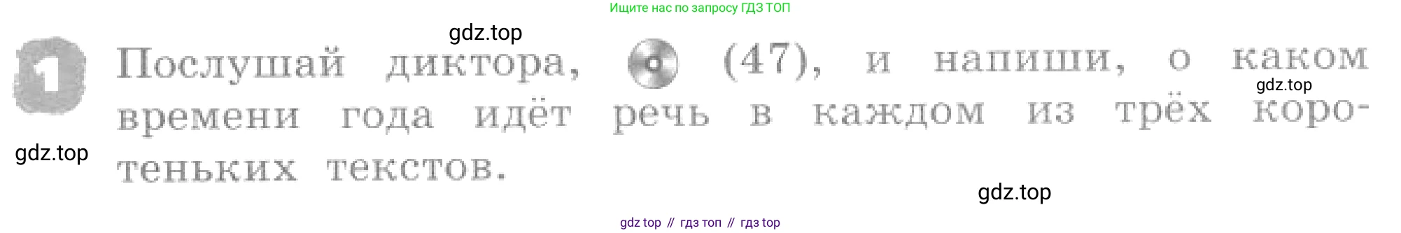 ГДЗ Английский язык (english), 4 класс рабочая тетрадь, авторы: Афанасьева Ольга Васильевна (Afanasyeva Olga), Михеева Ирина Владимировна (Mikheeva Irina), издательство Дрофа, Москва, 2013 - 2023, сиреневого цвета, страница 111, номер 1, Условие