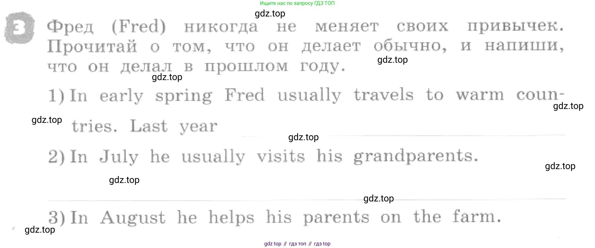 ГДЗ Английский язык (english), 4 класс рабочая тетрадь, авторы: Афанасьева Ольга Васильевна (Afanasyeva Olga), Михеева Ирина Владимировна (Mikheeva Irina), издательство Дрофа, Москва, 2013 - 2023, сиреневого цвета, страница 117, номер 3, Условие