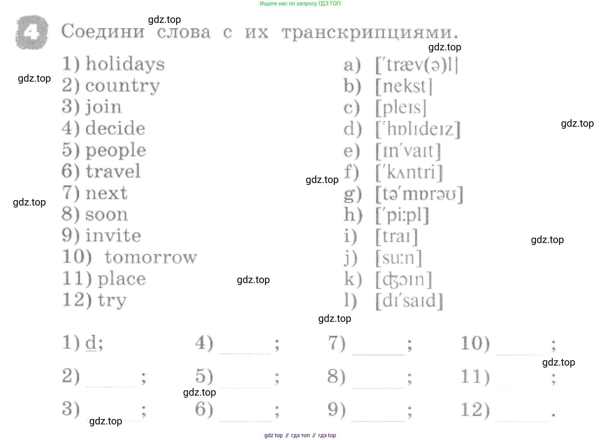 ГДЗ Английский язык (english), 4 класс рабочая тетрадь, авторы: Афанасьева Ольга Васильевна (Afanasyeva Olga), Михеева Ирина Владимировна (Mikheeva Irina), издательство Дрофа, Москва, 2013 - 2023, сиреневого цвета, страница 118, номер 4, Условие