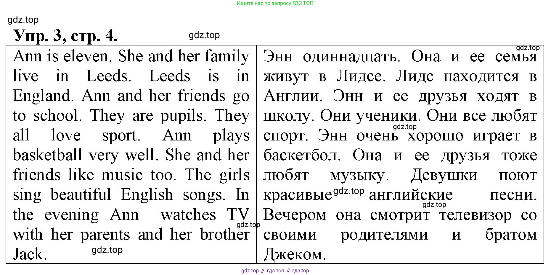 ГДЗ Английский язык (english), 4 класс рабочая тетрадь, авторы: Афанасьева Ольга Васильевна (Afanasyeva Olga), Михеева Ирина Владимировна (Mikheeva Irina), издательство Дрофа, Москва, 2013 - 2023, сиреневого цвета, страница 4, номер 3, Решение