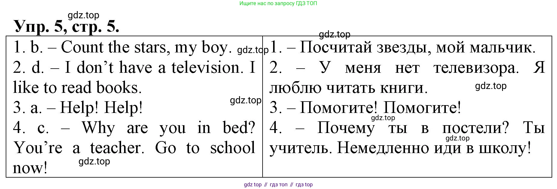 ГДЗ Английский язык (english), 4 класс рабочая тетрадь, авторы: Афанасьева Ольга Васильевна (Afanasyeva Olga), Михеева Ирина Владимировна (Mikheeva Irina), издательство Дрофа, Москва, 2013 - 2023, сиреневого цвета, страница 5, номер 5, Решение