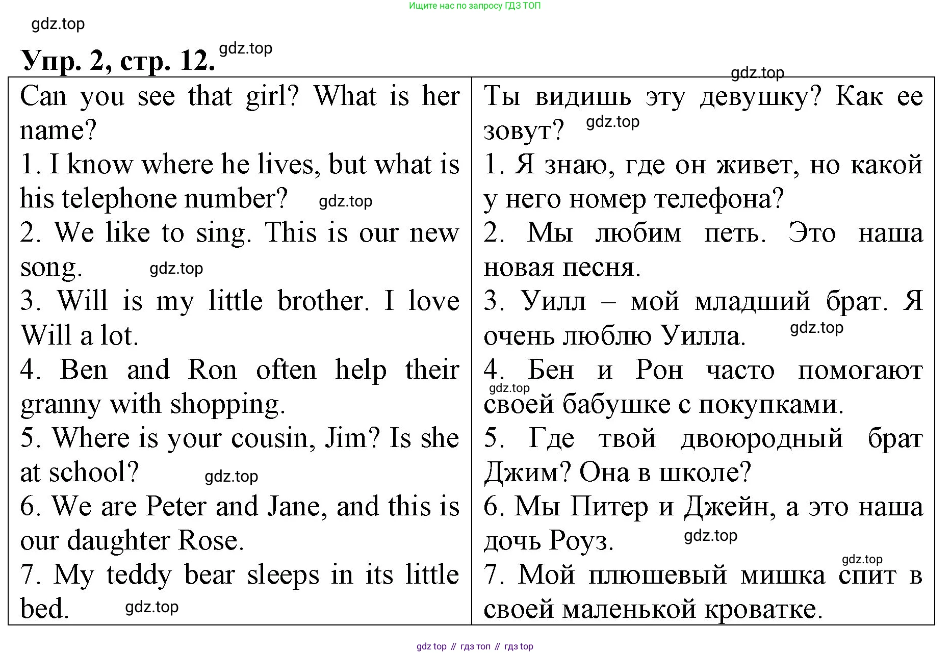 ГДЗ Английский язык (english), 4 класс рабочая тетрадь, авторы: Афанасьева Ольга Васильевна (Afanasyeva Olga), Михеева Ирина Владимировна (Mikheeva Irina), издательство Дрофа, Москва, 2013 - 2023, сиреневого цвета, страница 12, номер 2, Решение