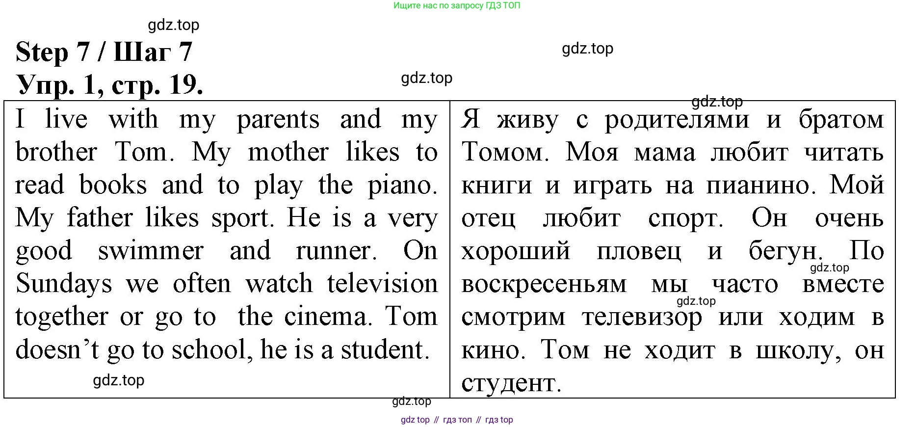 ГДЗ Английский язык (english), 4 класс рабочая тетрадь, авторы: Афанасьева Ольга Васильевна (Afanasyeva Olga), Михеева Ирина Владимировна (Mikheeva Irina), издательство Дрофа, Москва, 2013 - 2023, сиреневого цвета, страница 19, номер 1, Решение
