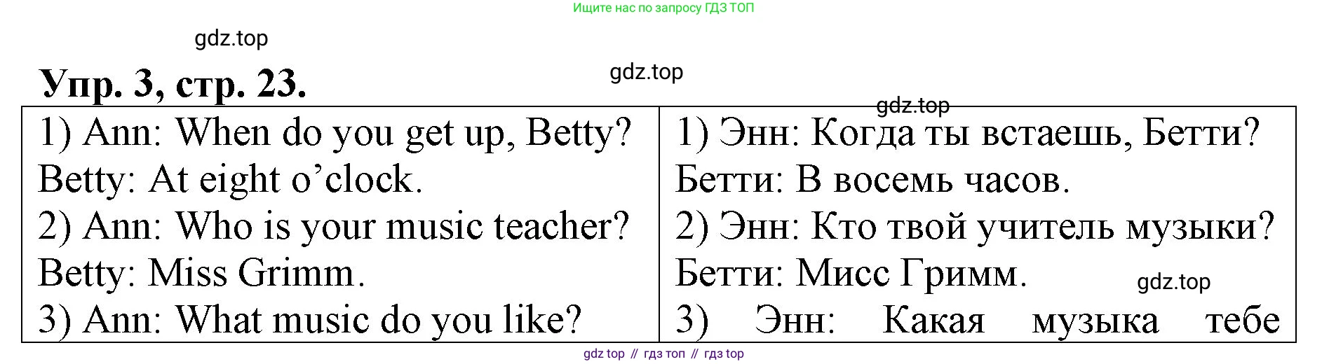 ГДЗ Английский язык (english), 4 класс рабочая тетрадь, авторы: Афанасьева Ольга Васильевна (Afanasyeva Olga), Михеева Ирина Владимировна (Mikheeva Irina), издательство Дрофа, Москва, 2013 - 2023, сиреневого цвета, страница 23, номер 3, Решение