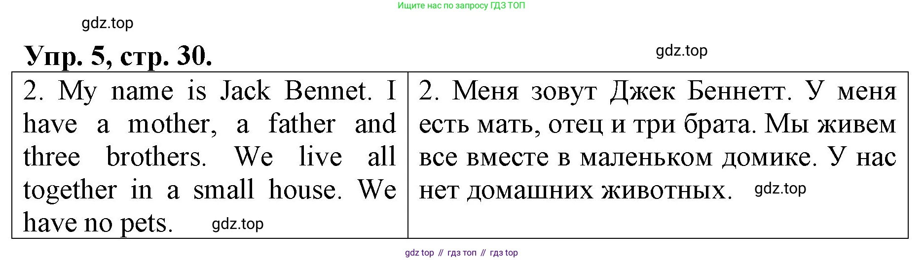 ГДЗ Английский язык (english), 4 класс рабочая тетрадь, авторы: Афанасьева Ольга Васильевна (Afanasyeva Olga), Михеева Ирина Владимировна (Mikheeva Irina), издательство Дрофа, Москва, 2013 - 2023, сиреневого цвета, страница 30, номер 5, Решение