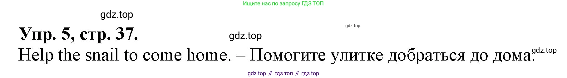 ГДЗ Английский язык (english), 4 класс рабочая тетрадь, авторы: Афанасьева Ольга Васильевна (Afanasyeva Olga), Михеева Ирина Владимировна (Mikheeva Irina), издательство Дрофа, Москва, 2013 - 2023, сиреневого цвета, страница 37, номер 5, Решение