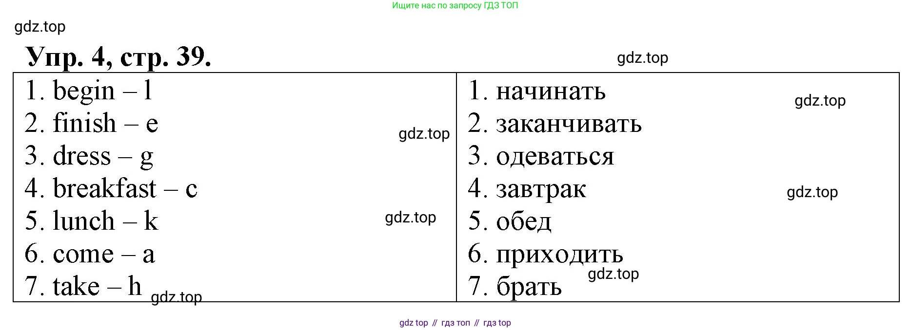 ГДЗ Английский язык (english), 4 класс рабочая тетрадь, авторы: Афанасьева Ольга Васильевна (Afanasyeva Olga), Михеева Ирина Владимировна (Mikheeva Irina), издательство Дрофа, Москва, 2013 - 2023, сиреневого цвета, страница 39, номер 4, Решение