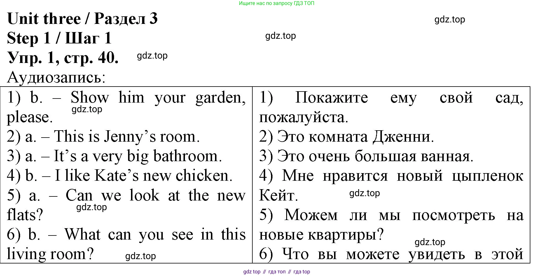 ГДЗ Английский язык (english), 4 класс рабочая тетрадь, авторы: Афанасьева Ольга Васильевна (Afanasyeva Olga), Михеева Ирина Владимировна (Mikheeva Irina), издательство Дрофа, Москва, 2013 - 2023, сиреневого цвета, страница 40, номер 1, Решение