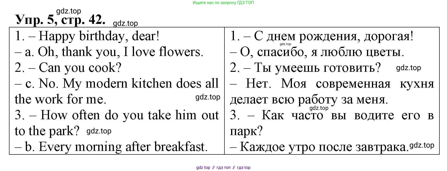 ГДЗ Английский язык (english), 4 класс рабочая тетрадь, авторы: Афанасьева Ольга Васильевна (Afanasyeva Olga), Михеева Ирина Владимировна (Mikheeva Irina), издательство Дрофа, Москва, 2013 - 2023, сиреневого цвета, страница 42, номер 5, Решение