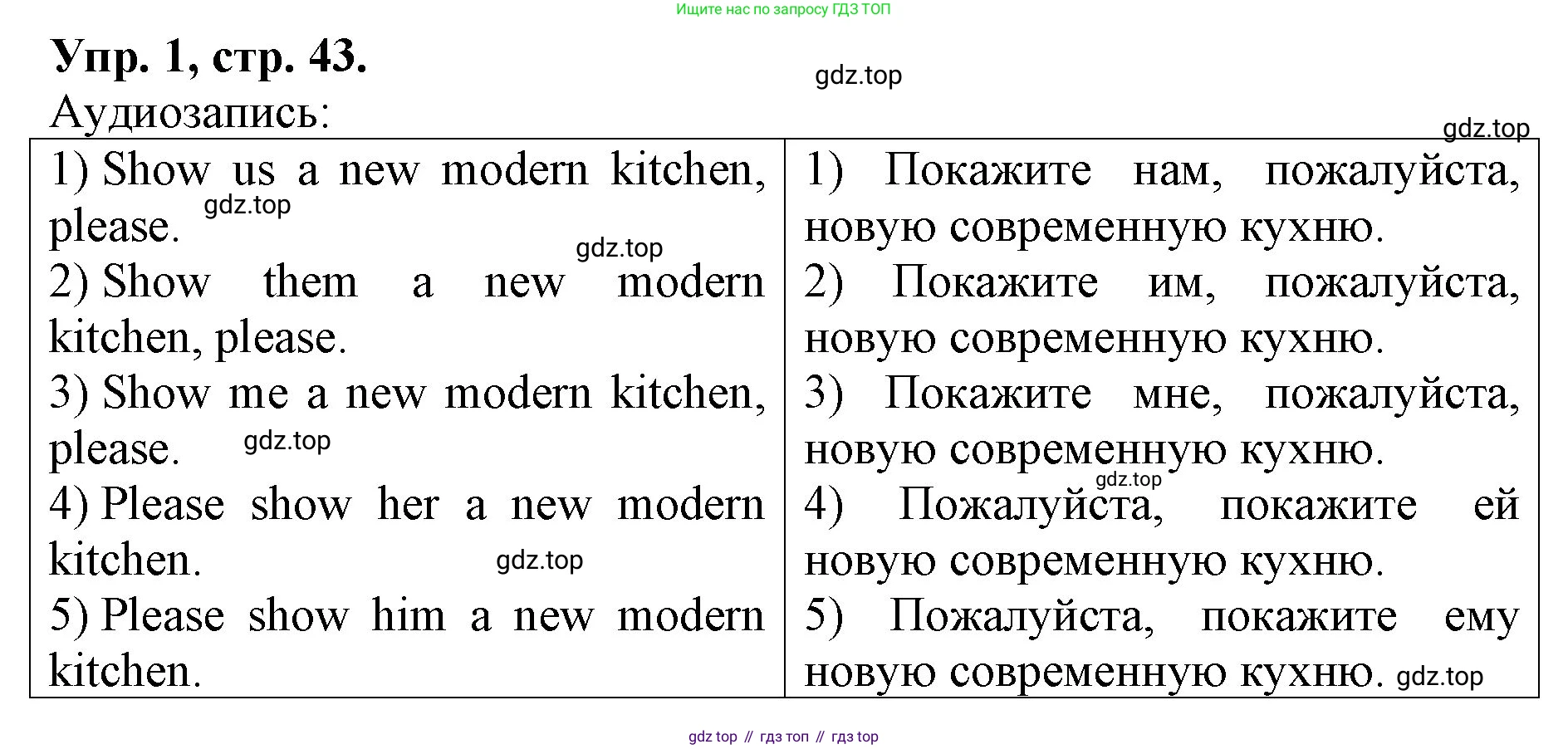 ГДЗ Английский язык (english), 4 класс рабочая тетрадь, авторы: Афанасьева Ольга Васильевна (Afanasyeva Olga), Михеева Ирина Владимировна (Mikheeva Irina), издательство Дрофа, Москва, 2013 - 2023, сиреневого цвета, страница 43, номер 1, Решение