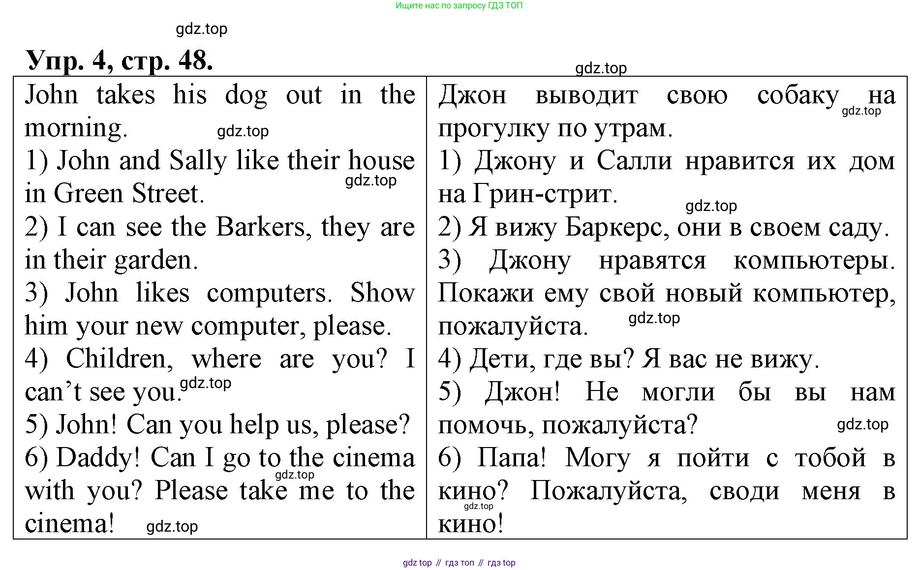 ГДЗ Английский язык (english), 4 класс рабочая тетрадь, авторы: Афанасьева Ольга Васильевна (Afanasyeva Olga), Михеева Ирина Владимировна (Mikheeva Irina), издательство Дрофа, Москва, 2013 - 2023, сиреневого цвета, страница 48, номер 4, Решение