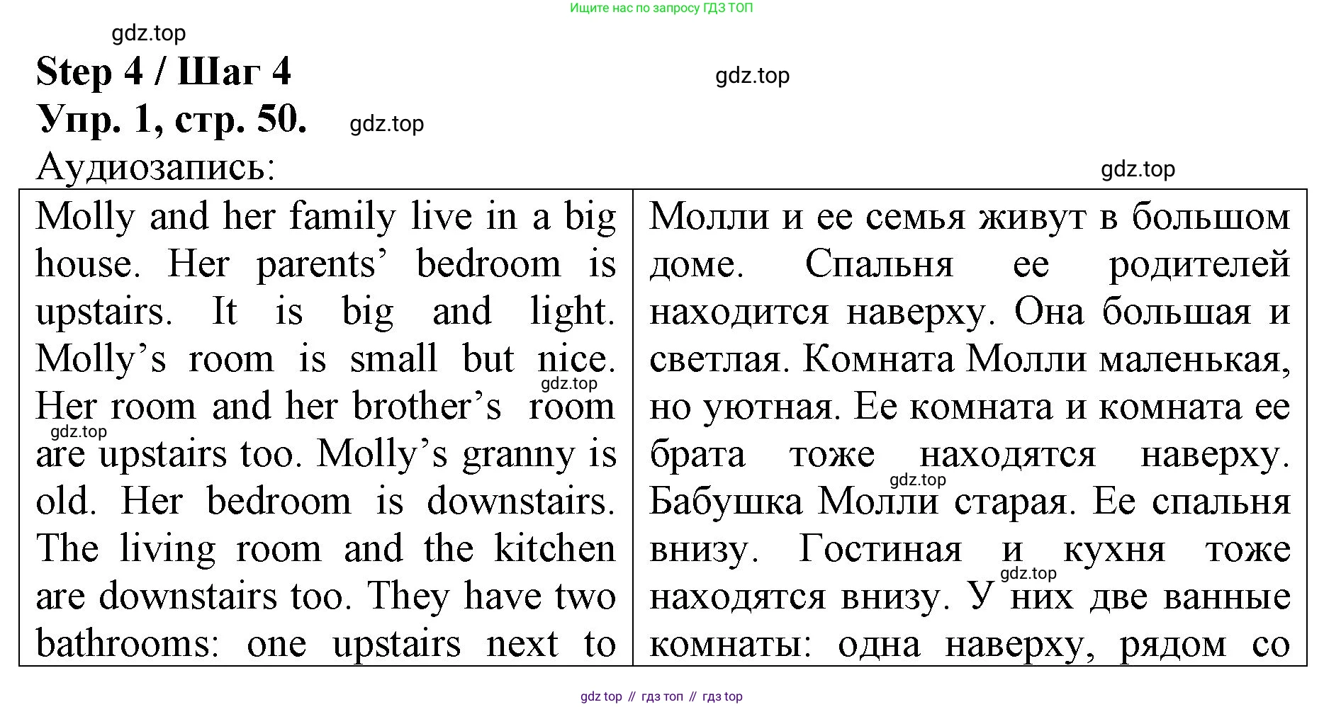 ГДЗ Английский язык (english), 4 класс рабочая тетрадь, авторы: Афанасьева Ольга Васильевна (Afanasyeva Olga), Михеева Ирина Владимировна (Mikheeva Irina), издательство Дрофа, Москва, 2013 - 2023, сиреневого цвета, страница 50, номер 1, Решение