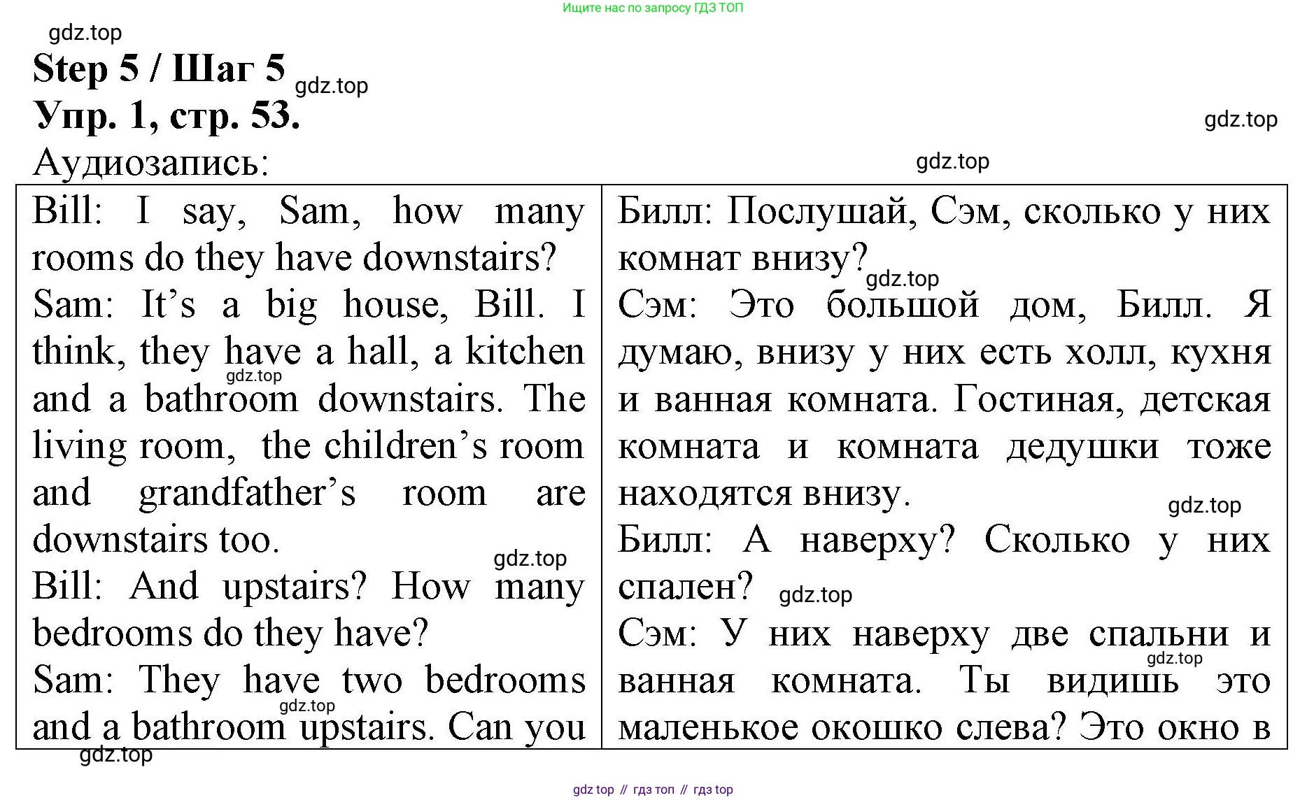 ГДЗ Английский язык (english), 4 класс рабочая тетрадь, авторы: Афанасьева Ольга Васильевна (Afanasyeva Olga), Михеева Ирина Владимировна (Mikheeva Irina), издательство Дрофа, Москва, 2013 - 2023, сиреневого цвета, страница 53, номер 1, Решение