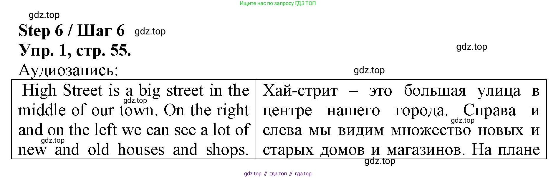 ГДЗ Английский язык (english), 4 класс рабочая тетрадь, авторы: Афанасьева Ольга Васильевна (Afanasyeva Olga), Михеева Ирина Владимировна (Mikheeva Irina), издательство Дрофа, Москва, 2013 - 2023, сиреневого цвета, страница 55, номер 1, Решение