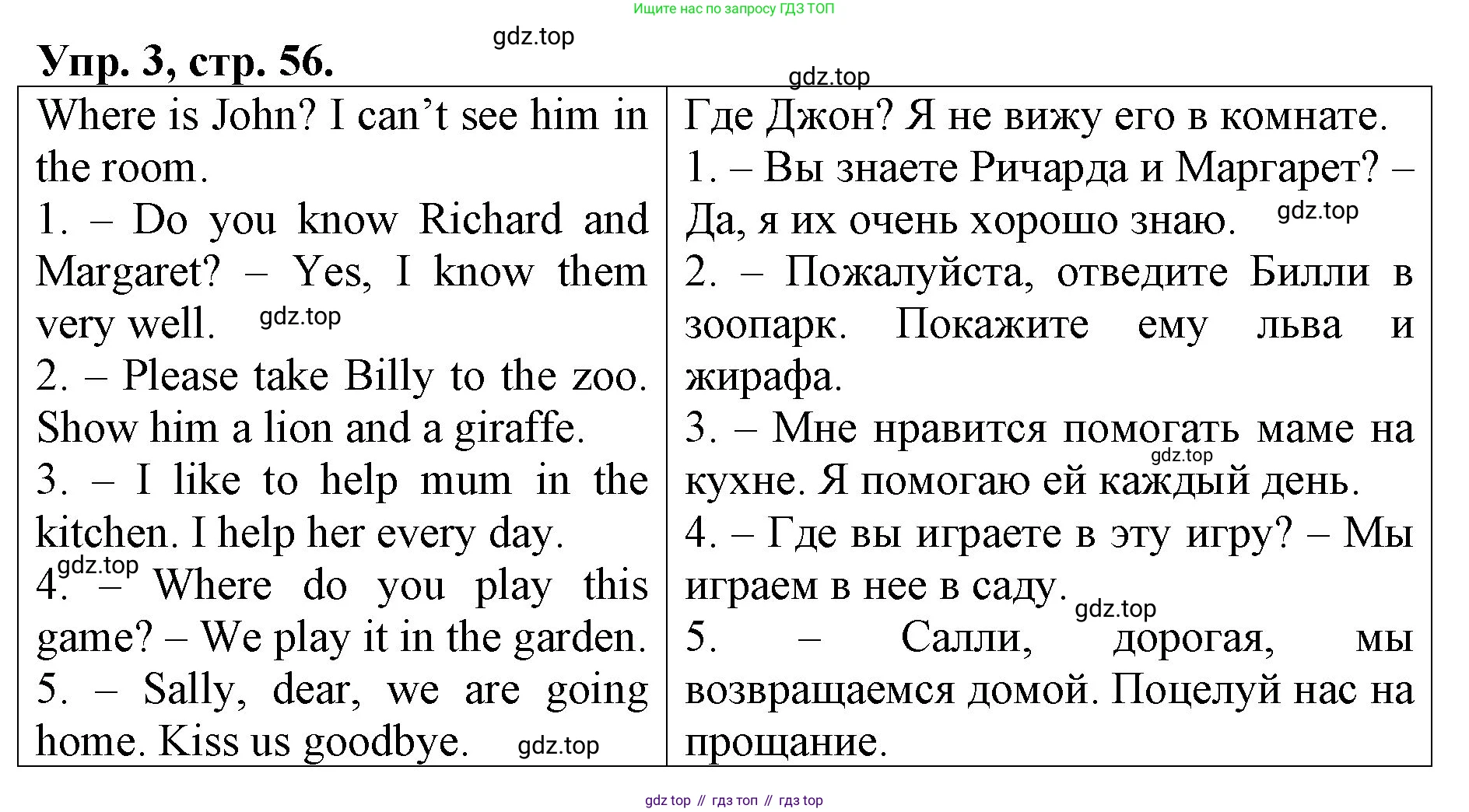 ГДЗ Английский язык (english), 4 класс рабочая тетрадь, авторы: Афанасьева Ольга Васильевна (Afanasyeva Olga), Михеева Ирина Владимировна (Mikheeva Irina), издательство Дрофа, Москва, 2013 - 2023, сиреневого цвета, страница 56, номер 3, Решение