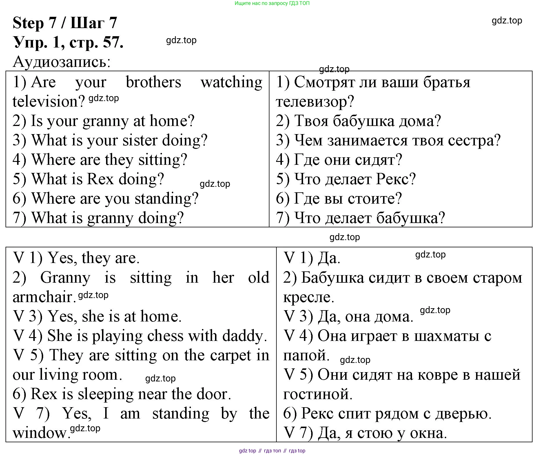 ГДЗ Английский язык (english), 4 класс рабочая тетрадь, авторы: Афанасьева Ольга Васильевна (Afanasyeva Olga), Михеева Ирина Владимировна (Mikheeva Irina), издательство Дрофа, Москва, 2013 - 2023, сиреневого цвета, страница 57, номер 1, Решение
