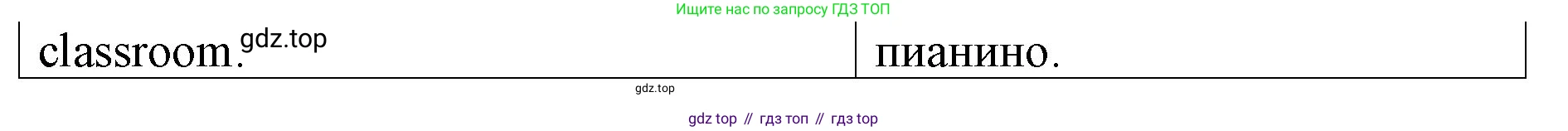 ГДЗ Английский язык (english), 4 класс рабочая тетрадь, авторы: Афанасьева Ольга Васильевна (Afanasyeva Olga), Михеева Ирина Владимировна (Mikheeva Irina), издательство Дрофа, Москва, 2013 - 2023, сиреневого цвета, страница 66, номер 2, Решение (продолжение 2)