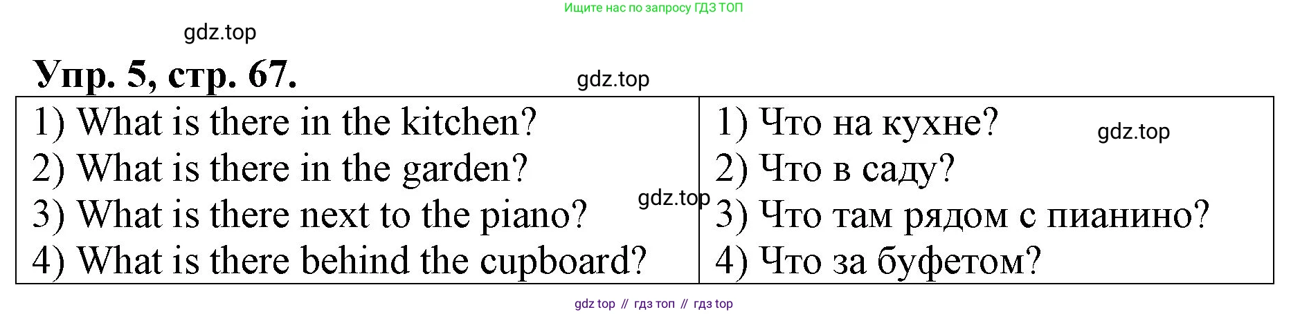 ГДЗ Английский язык (english), 4 класс рабочая тетрадь, авторы: Афанасьева Ольга Васильевна (Afanasyeva Olga), Михеева Ирина Владимировна (Mikheeva Irina), издательство Дрофа, Москва, 2013 - 2023, сиреневого цвета, страница 67, номер 5, Решение