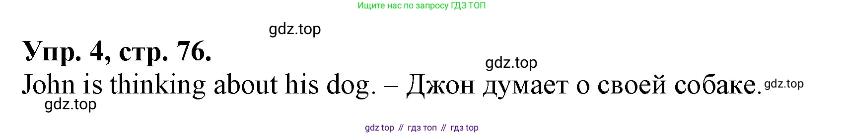 ГДЗ Английский язык (english), 4 класс рабочая тетрадь, авторы: Афанасьева Ольга Васильевна (Afanasyeva Olga), Михеева Ирина Владимировна (Mikheeva Irina), издательство Дрофа, Москва, 2013 - 2023, сиреневого цвета, страница 76, номер 4, Решение