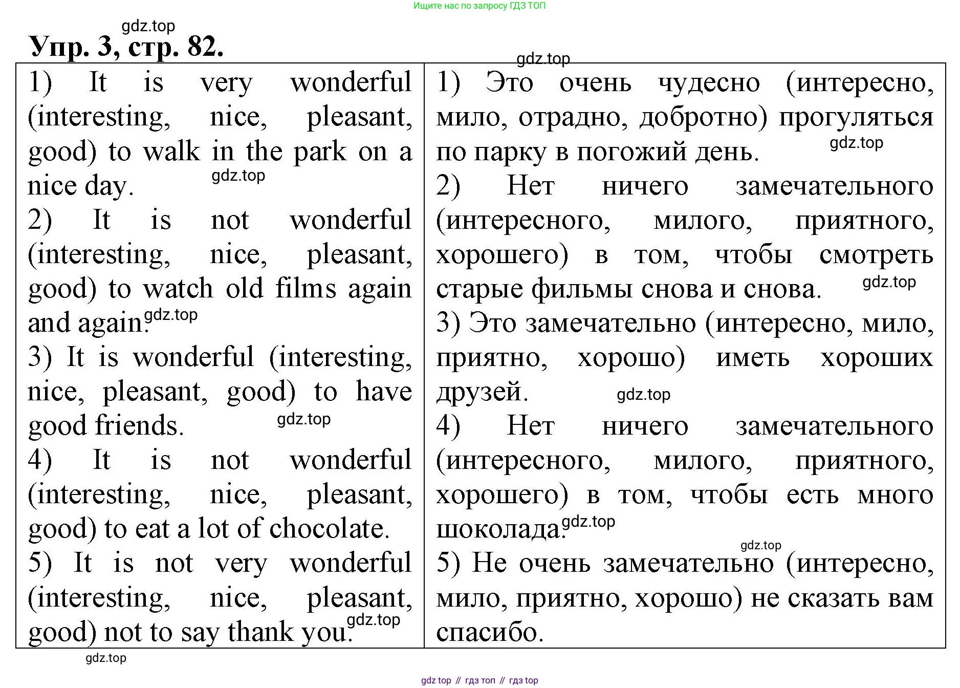 ГДЗ Английский язык (english), 4 класс рабочая тетрадь, авторы: Афанасьева Ольга Васильевна (Afanasyeva Olga), Михеева Ирина Владимировна (Mikheeva Irina), издательство Дрофа, Москва, 2013 - 2023, сиреневого цвета, страница 82, номер 3, Решение