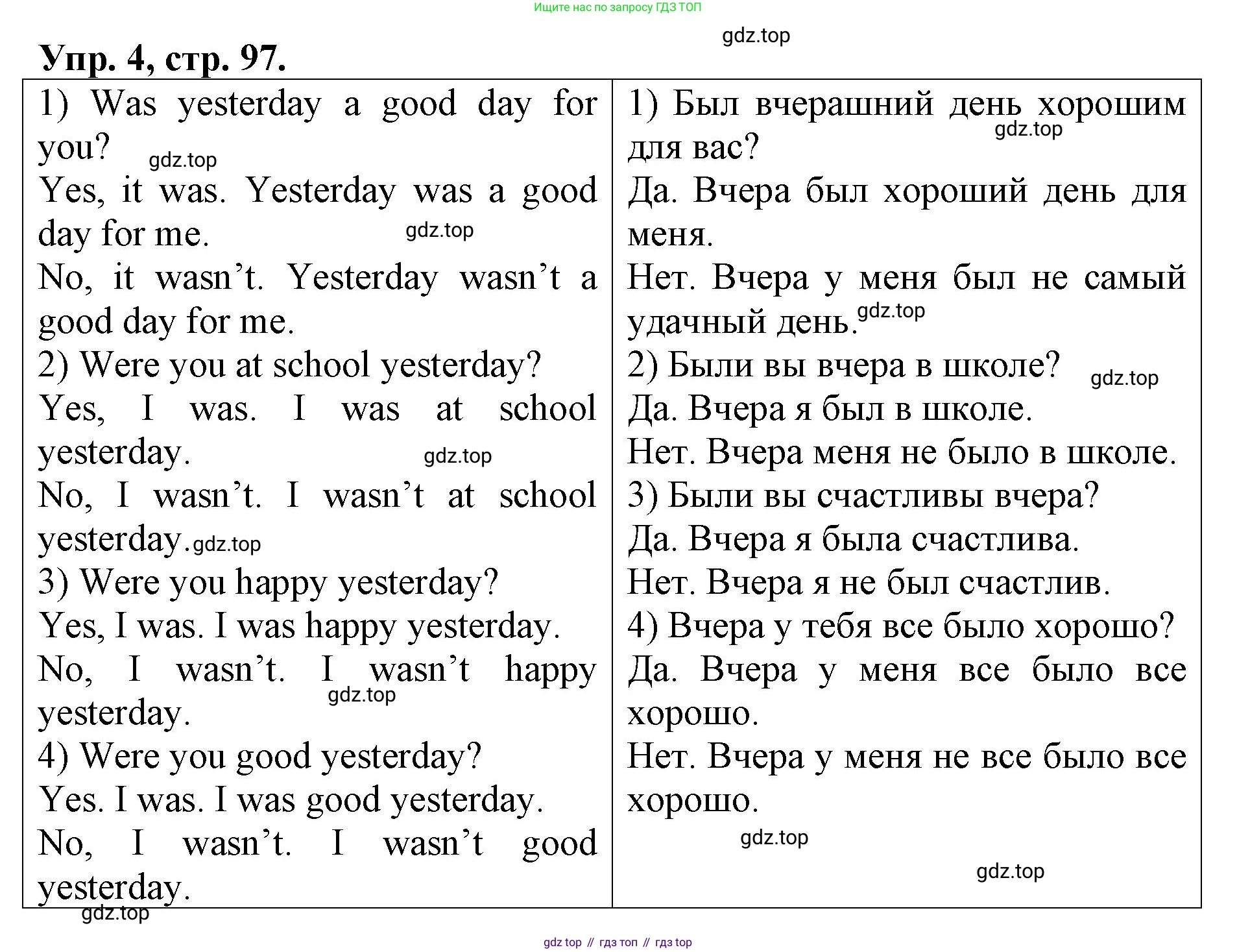 ГДЗ Английский язык (english), 4 класс рабочая тетрадь, авторы: Афанасьева Ольга Васильевна (Afanasyeva Olga), Михеева Ирина Владимировна (Mikheeva Irina), издательство Дрофа, Москва, 2013 - 2023, сиреневого цвета, страница 97, номер 4, Решение