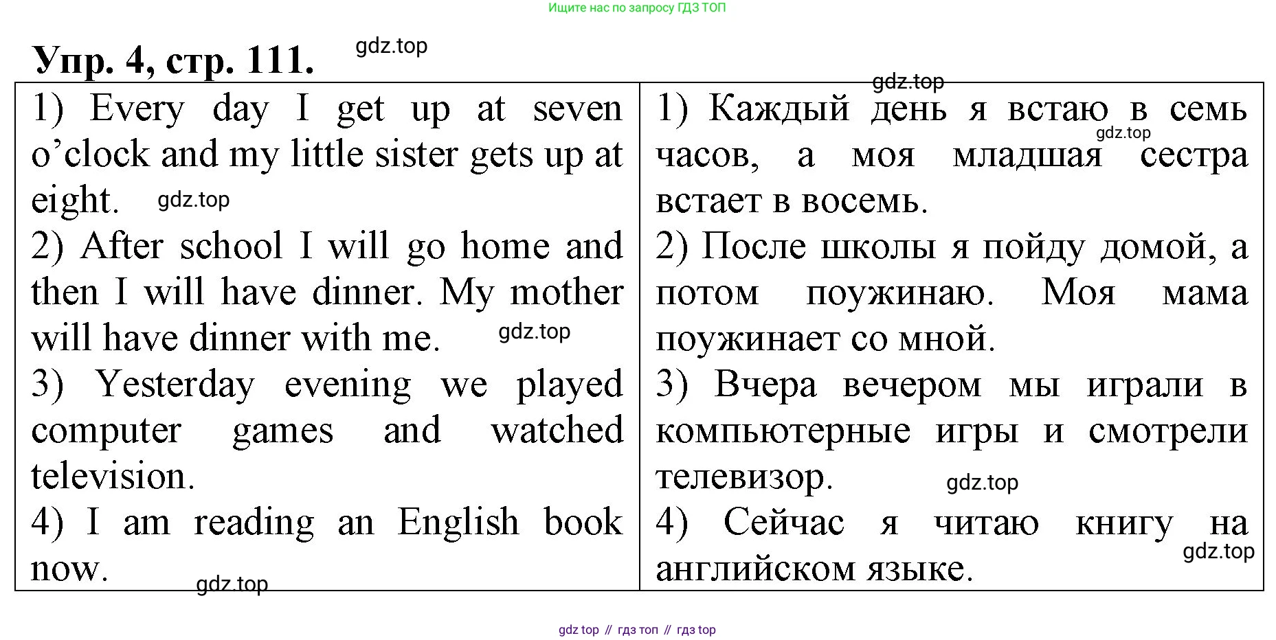 ГДЗ Английский язык (english), 4 класс рабочая тетрадь, авторы: Афанасьева Ольга Васильевна (Afanasyeva Olga), Михеева Ирина Владимировна (Mikheeva Irina), издательство Дрофа, Москва, 2013 - 2023, сиреневого цвета, страница 111, номер 4, Решение