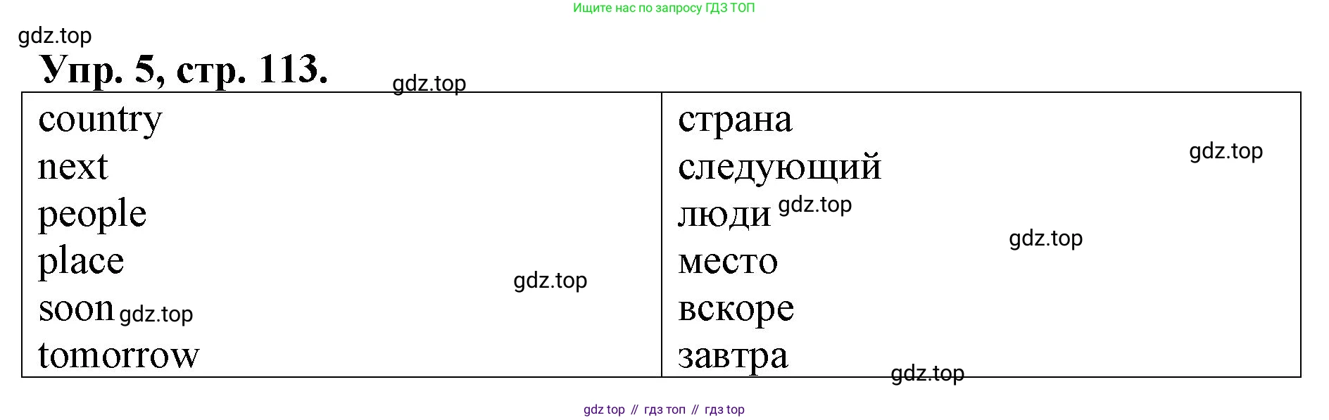 ГДЗ Английский язык (english), 4 класс рабочая тетрадь, авторы: Афанасьева Ольга Васильевна (Afanasyeva Olga), Михеева Ирина Владимировна (Mikheeva Irina), издательство Дрофа, Москва, 2013 - 2023, сиреневого цвета, страница 113, номер 5, Решение