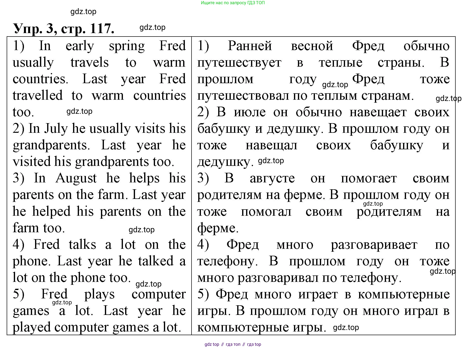 ГДЗ Английский язык (english), 4 класс рабочая тетрадь, авторы: Афанасьева Ольга Васильевна (Afanasyeva Olga), Михеева Ирина Владимировна (Mikheeva Irina), издательство Дрофа, Москва, 2013 - 2023, сиреневого цвета, страница 117, номер 3, Решение